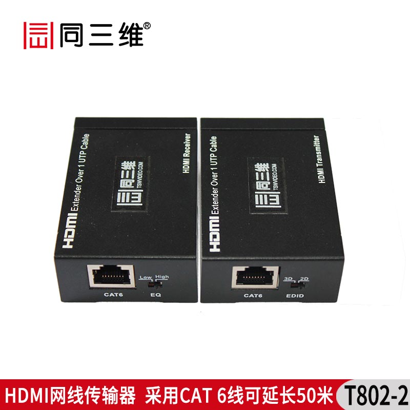 T802-2高清音视频HDMI信号延长器50米传输不衰减信号放大器