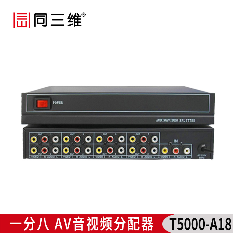 T5000-A18 一分八AV音视频分配器