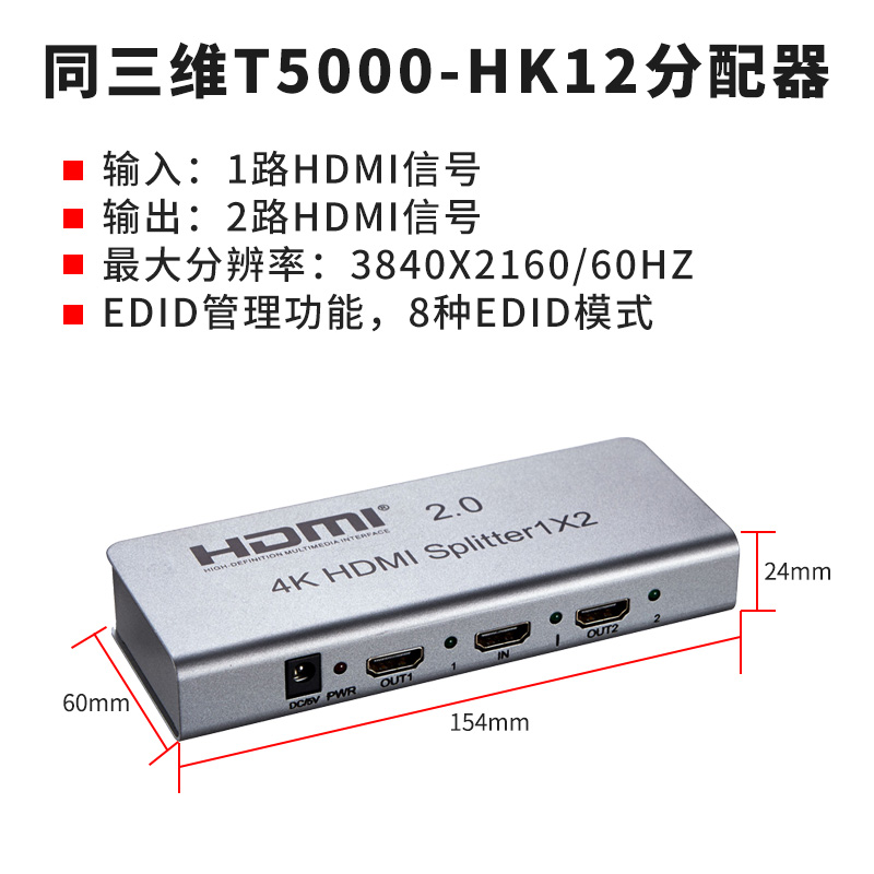 T5000-HK12-主图2