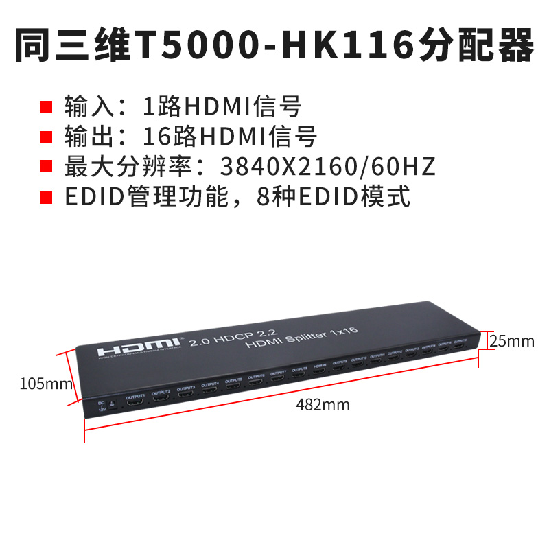 T5000-HK116-主图2