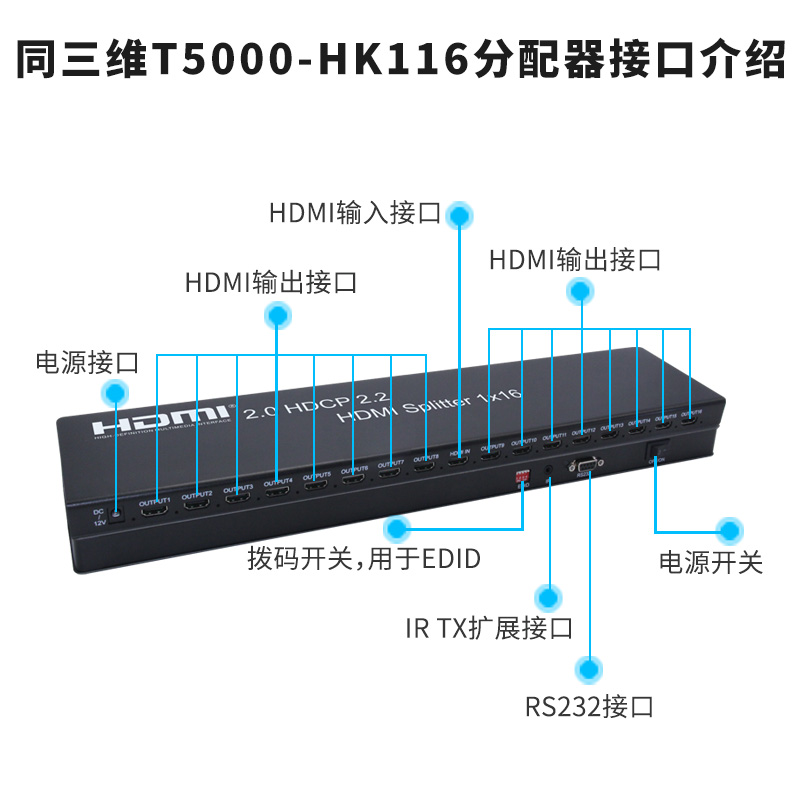T5000-HK116-主图3